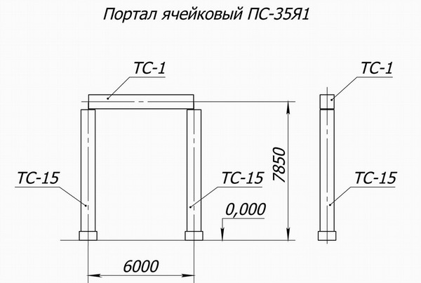 Портал стальной ячейковый ОРУ ПС-35Я1С